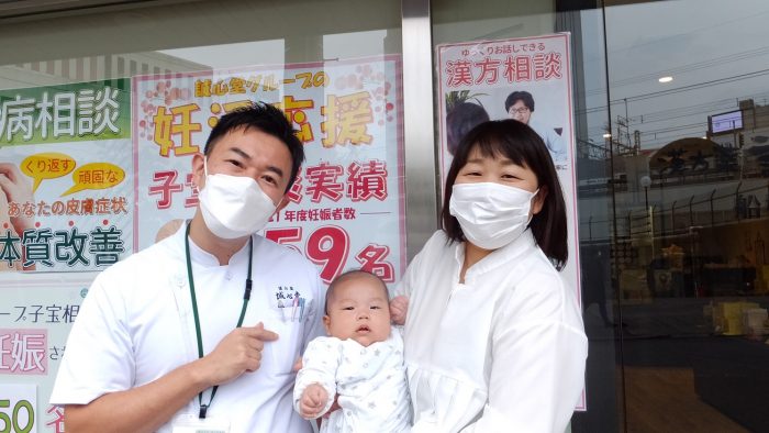 誠心堂薬局 42歳女性 第3子自然妊娠の体験談 1人目の妊活から漢方でサポート